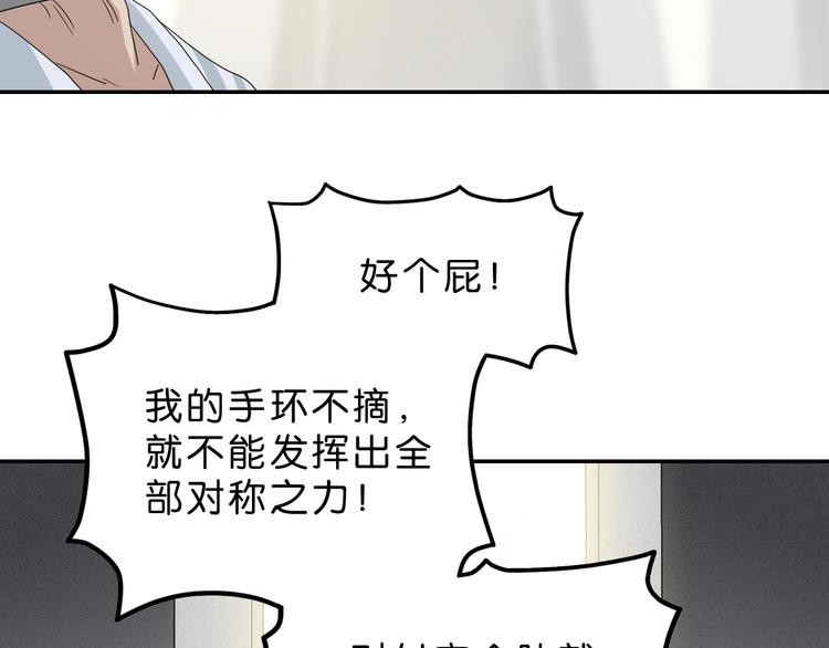 第46话 目标看似一致98