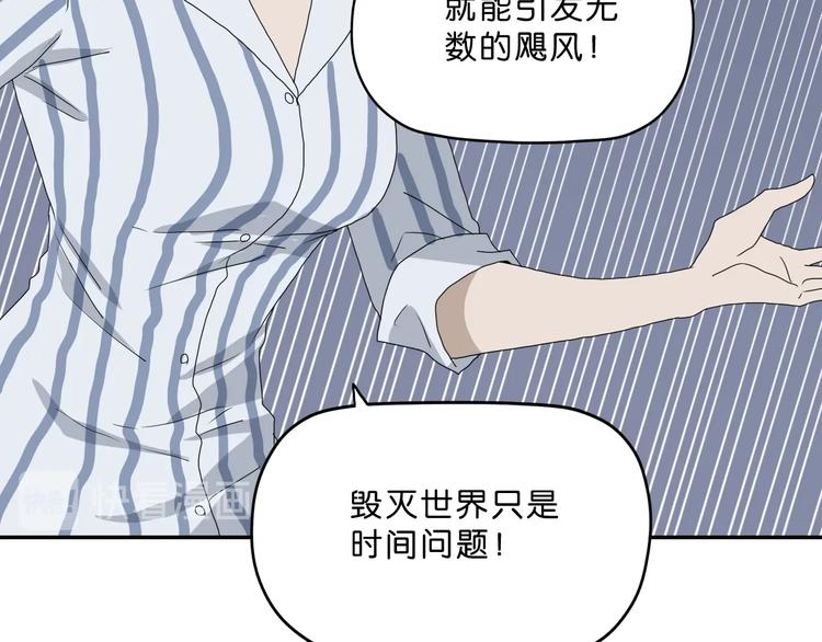 第一话 至少我要试过85