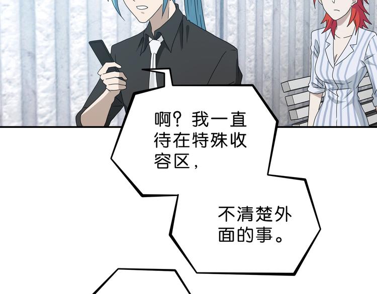 第41话 不能告诉TA的承诺94