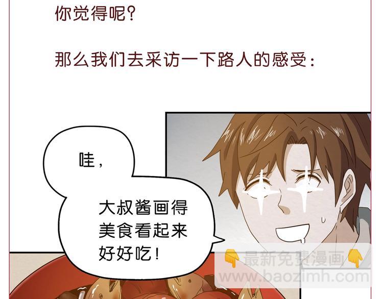 第30话 蝴蝶效应124