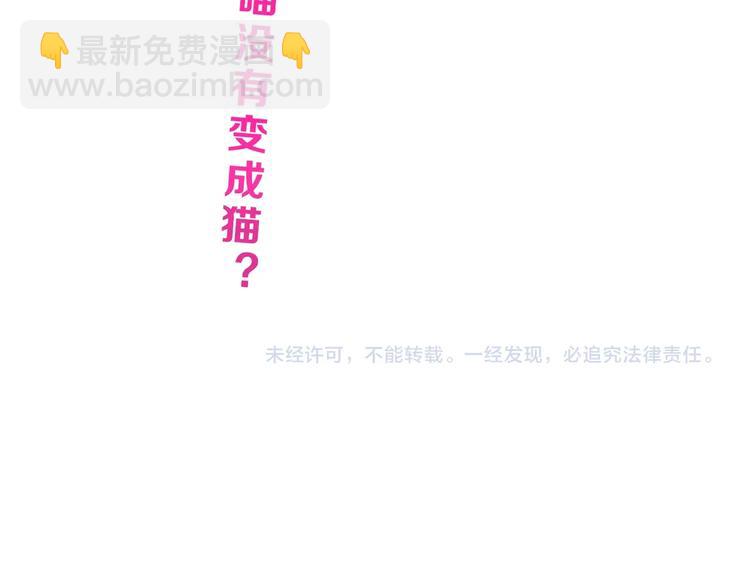 第58话 动物大暴走114