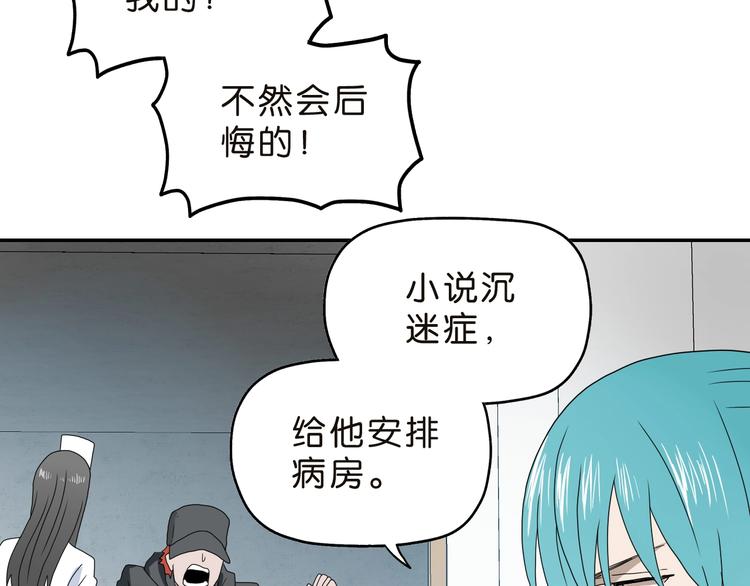 第30话 蝴蝶效应92