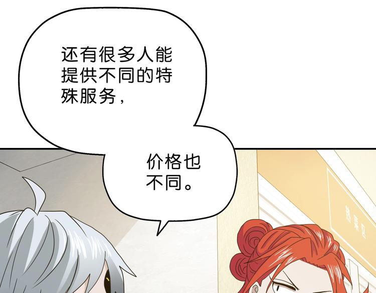 第14话 跌入深渊39