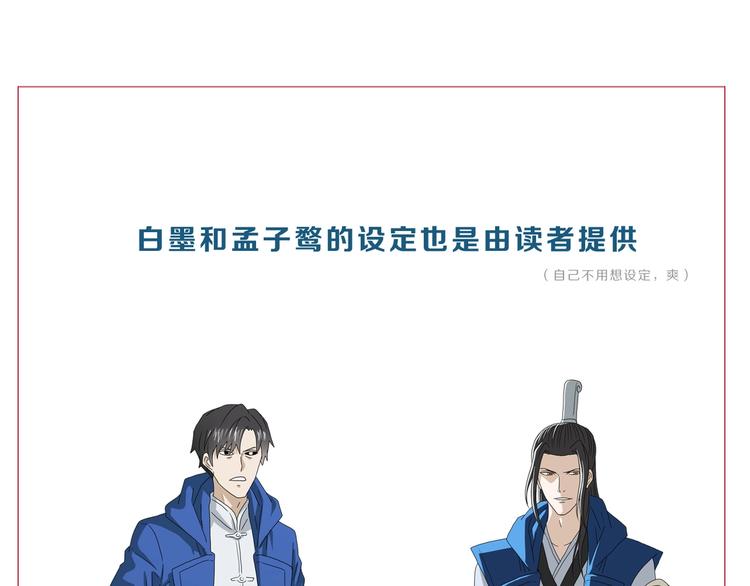 第65话 各怀鬼胎115