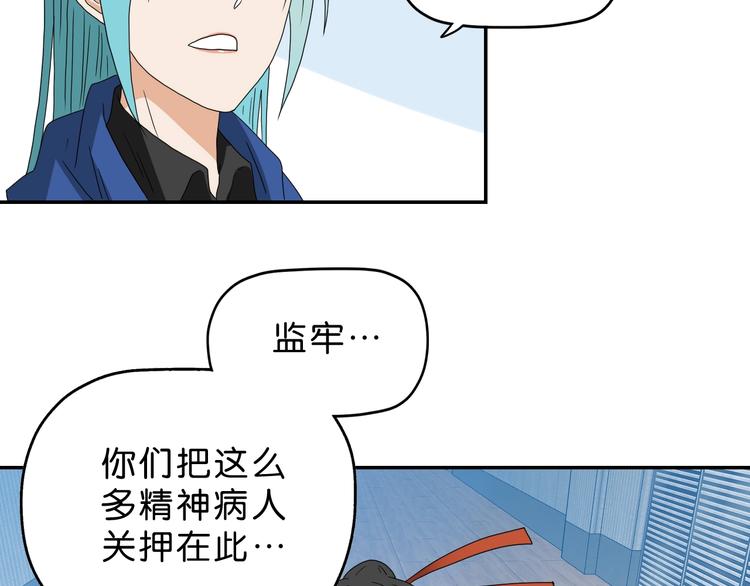 第55话 只怪太把自己当角！57