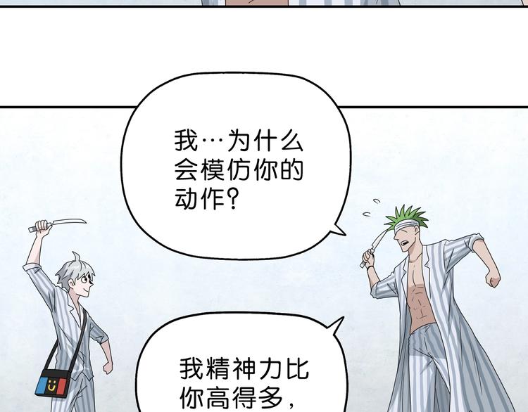 第53话 极限一换一71