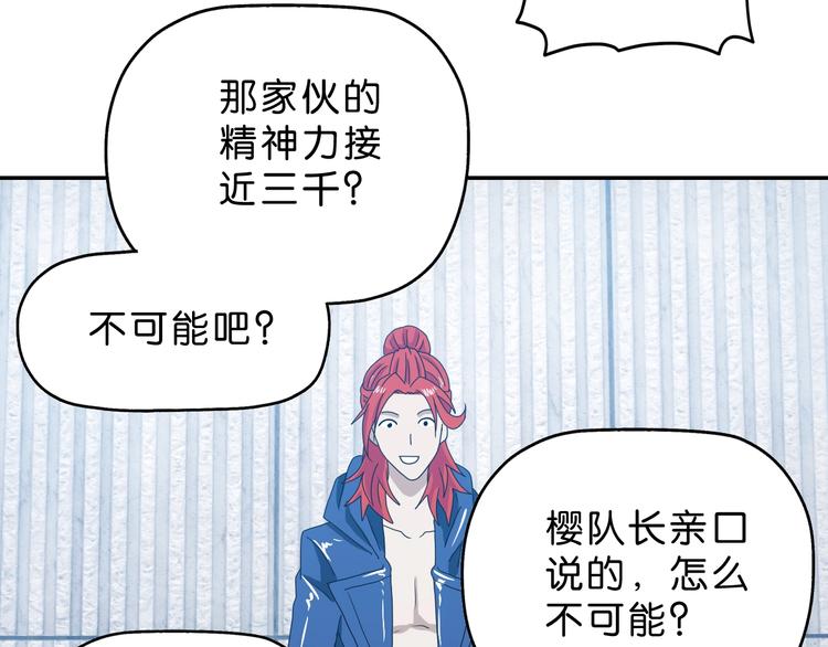 第13话 未必虚张声势101