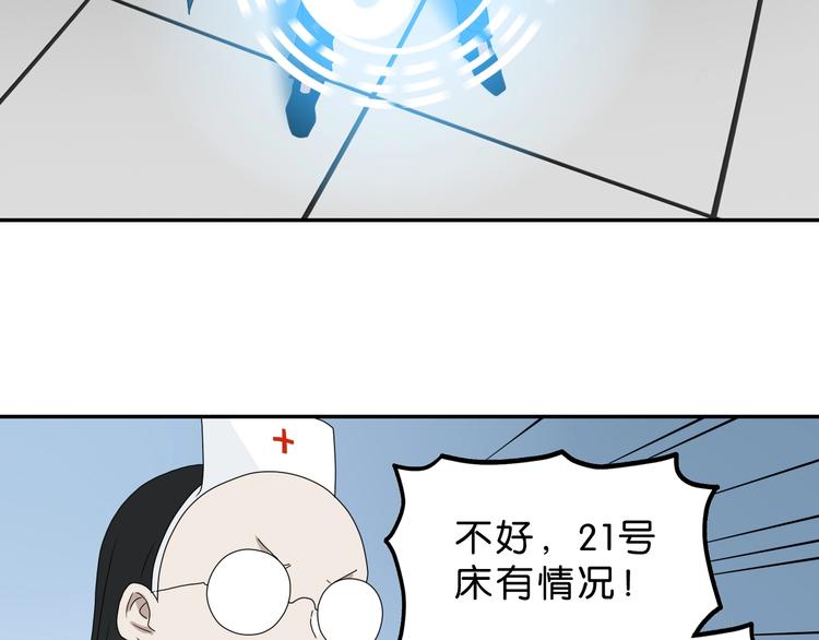 第49话 男二变女一？104