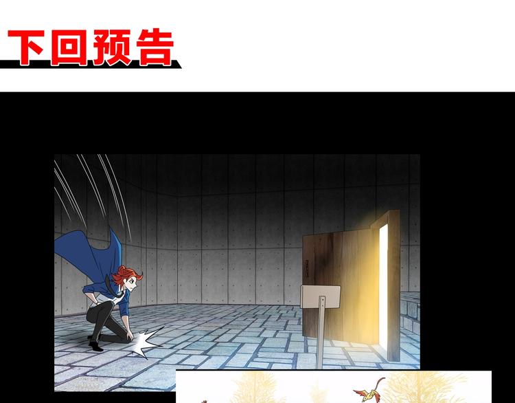 第55话 只怪太把自己当角！109