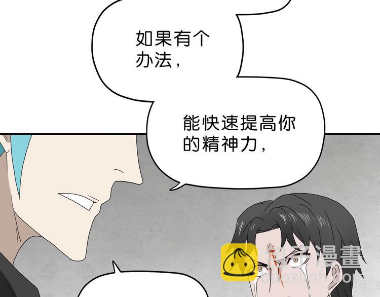 第36话 天外有天107