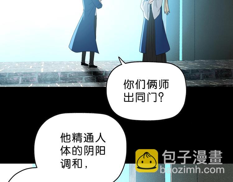第65话 各怀鬼胎61