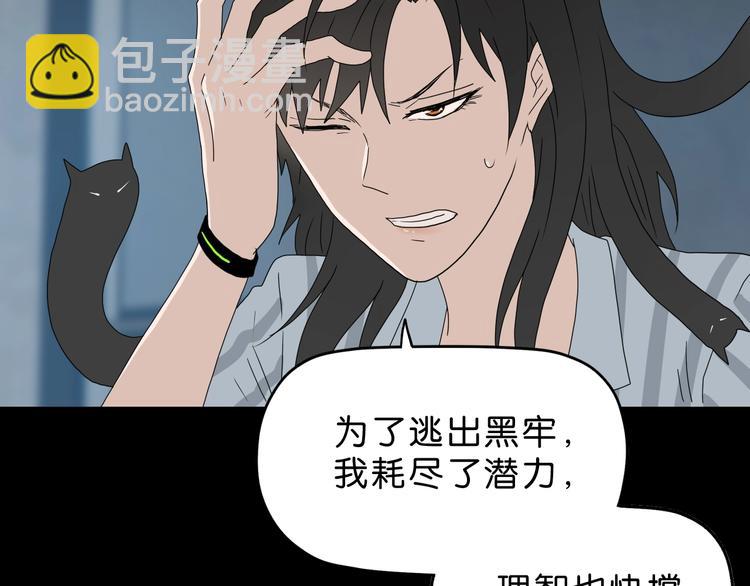 第66话 意外的便当，意外的人96
