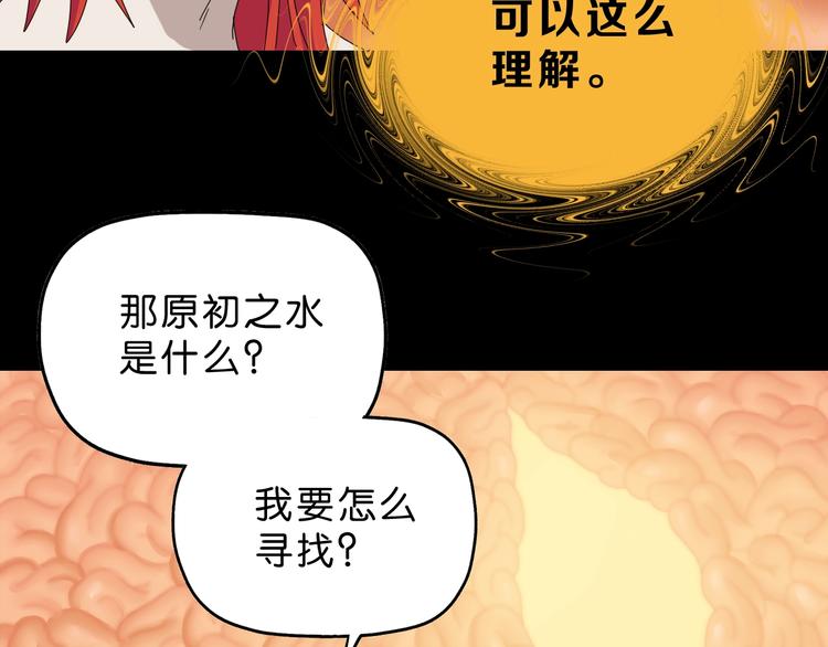 第65话 各怀鬼胎34