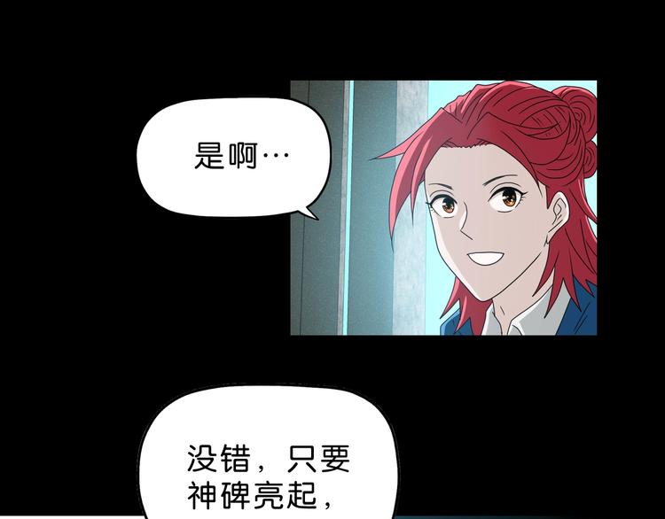 第65话 各怀鬼胎90