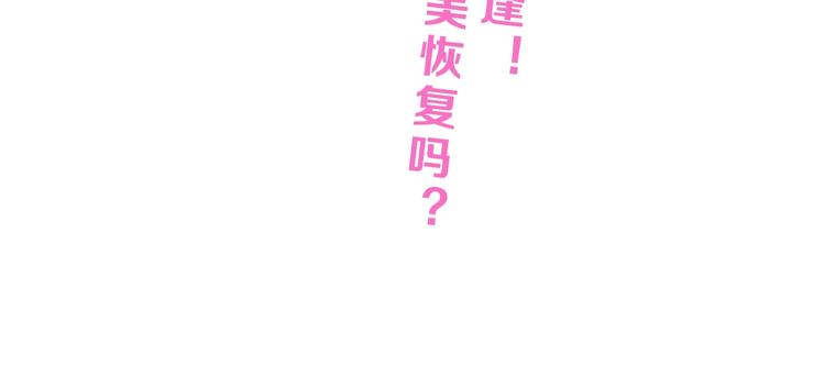 第55话 只怪太把自己当角！108