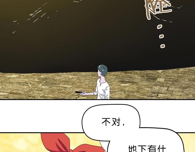 第39话 自以为觉醒98