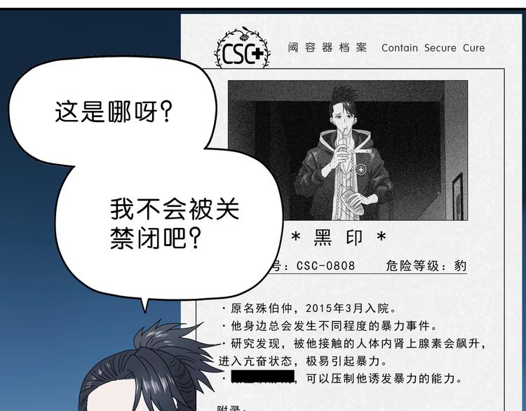第34话 以小博大117
