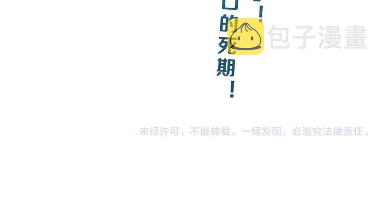 第54话 气的有丝分裂116