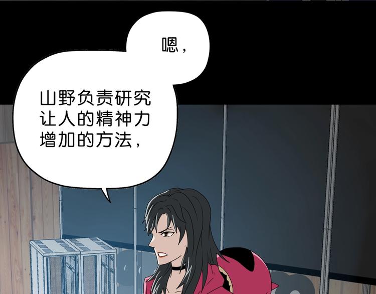 第63话 是真是假？21