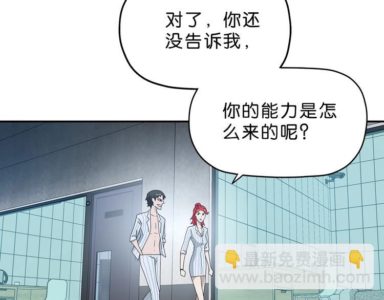 第31话  奇谋妙计二五仔8