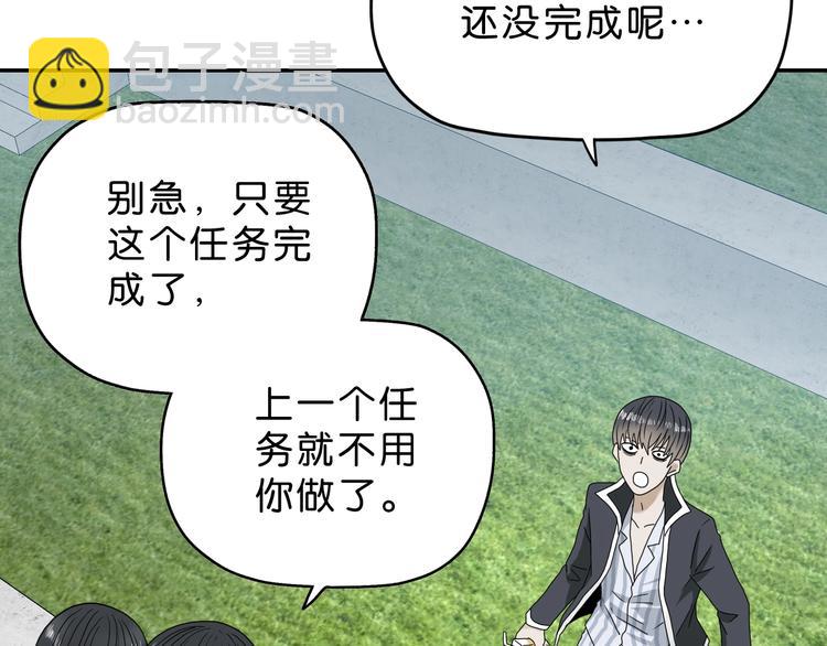第27话 势力纷争9