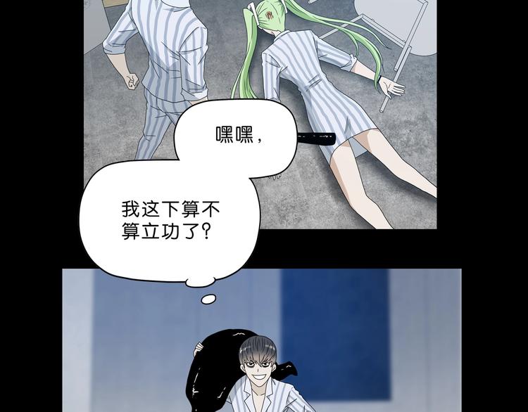 第26话  又见完美阵142