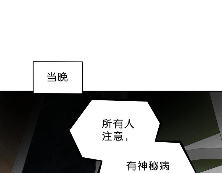 第41话 不能告诉TA的承诺103