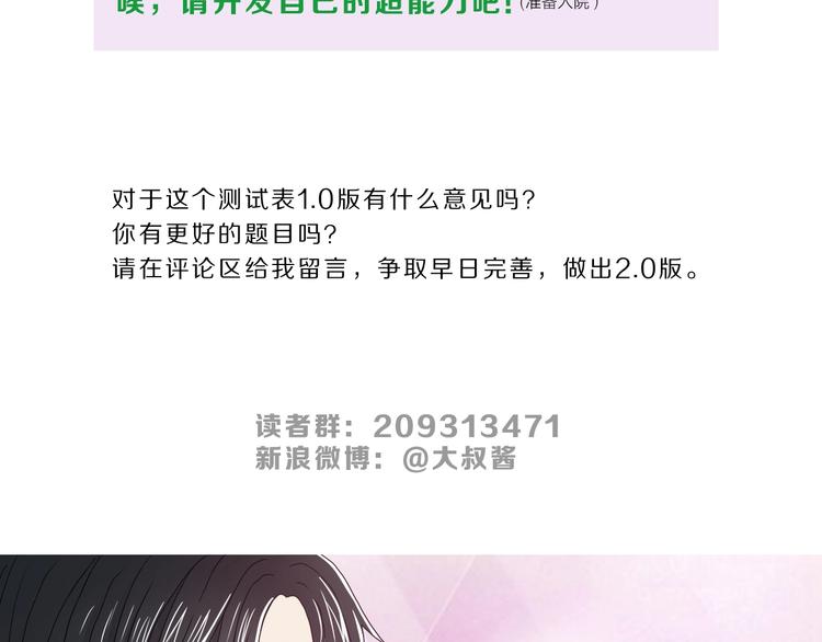 第5话 ☠ 精神力 ☠169