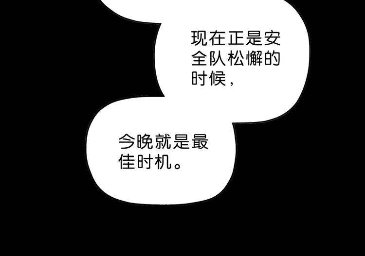 第57话 自由前夜106