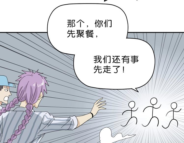 第13话 未必虚张声势119