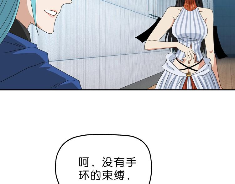 第55话 只怪太把自己当角！7