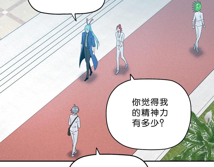 第5话 ☠ 精神力 ☠96