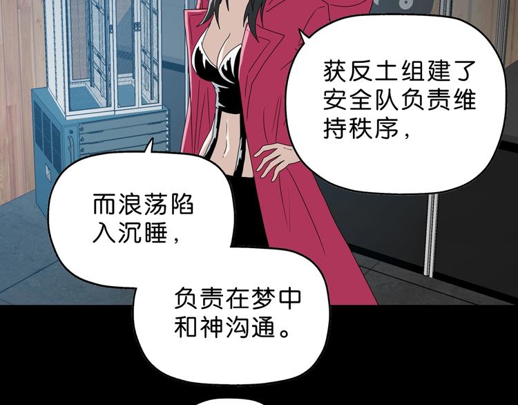 第63话 是真是假？22