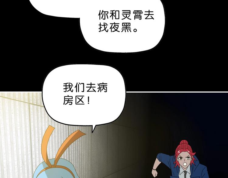 第50话 对称怪归来53