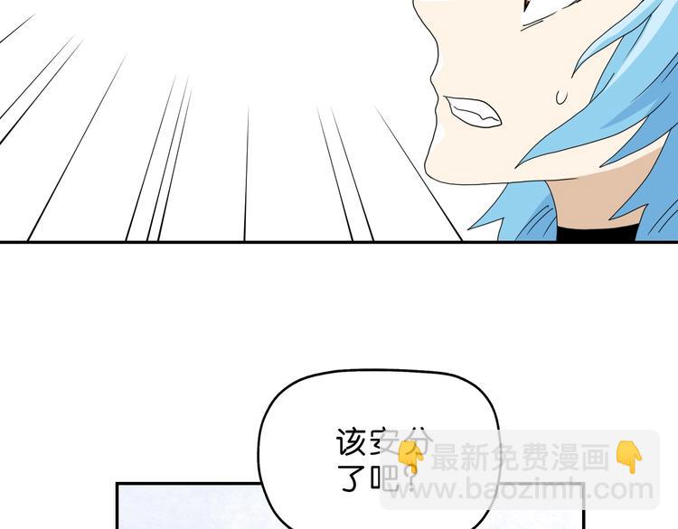 第33话 我变秃了，也变强了！61