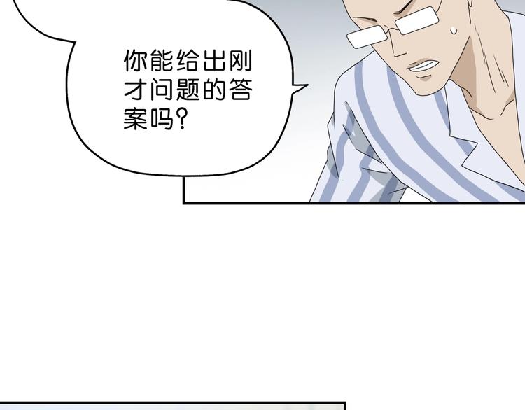 第20话  特殊收容区91