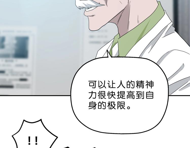 第62话 知道真相的我...89