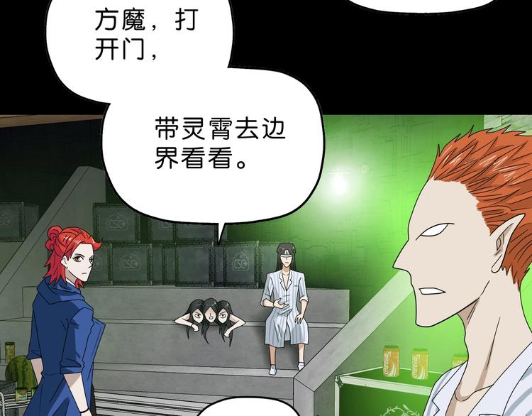 第58话 动物大暴走21