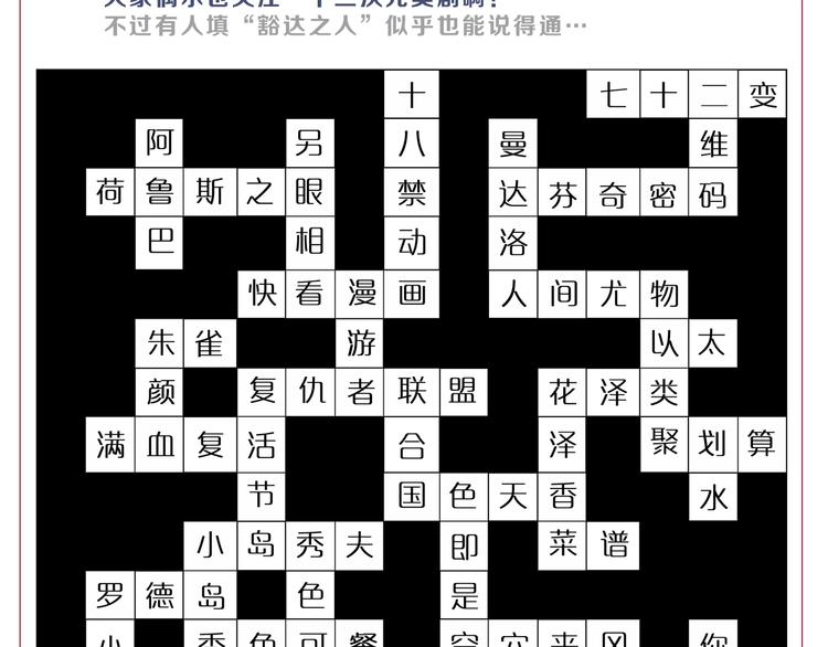 第39话 自以为觉醒153