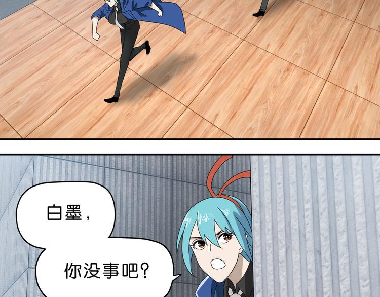 第55话 只怪太把自己当角！85