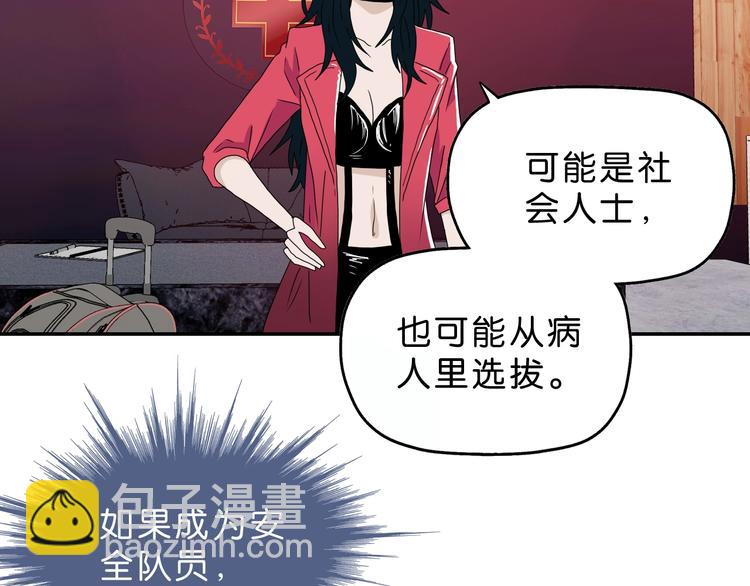第28话 我让你向Ta道歉！91