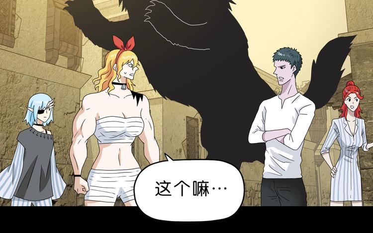 第36话 天外有天29