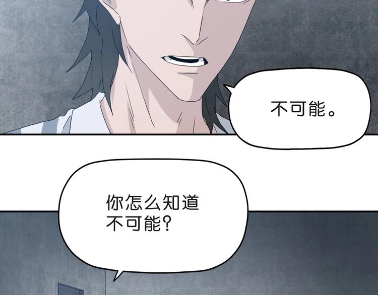 第6话 禁闭and阴影119