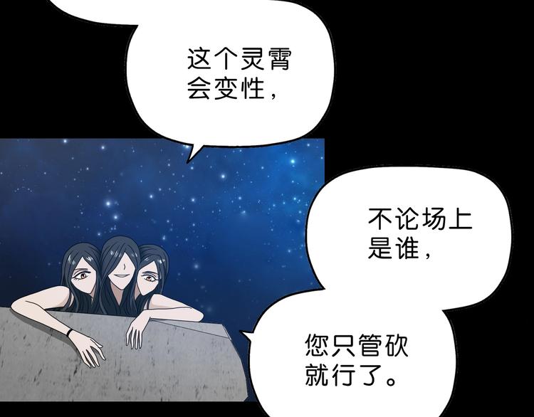 第15话 提前对决152