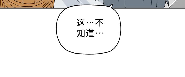 第17话 疾之如仇108
