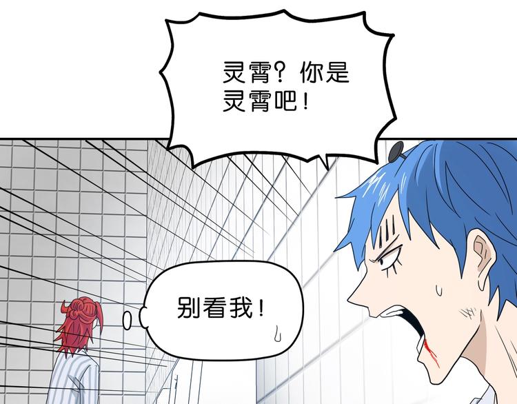 第14话 跌入深渊89