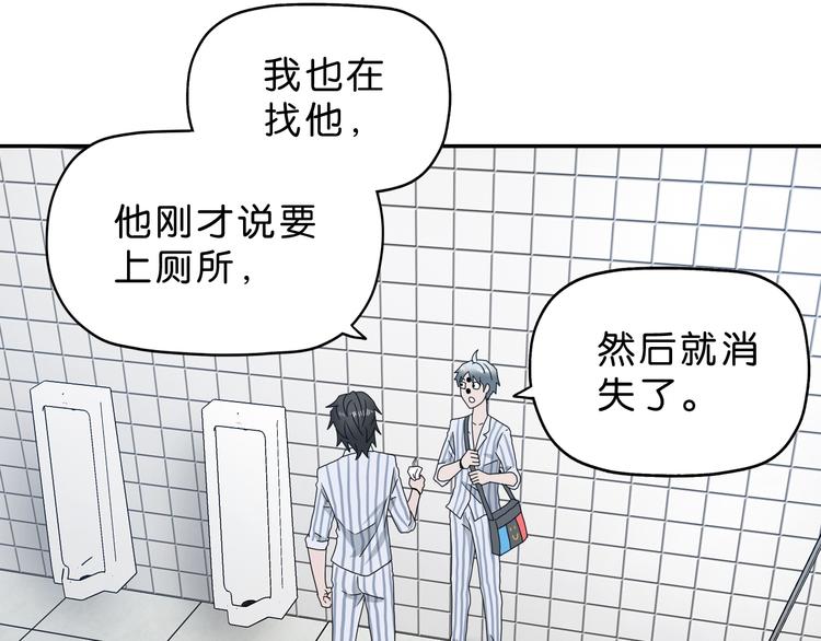 第15话 提前对决46
