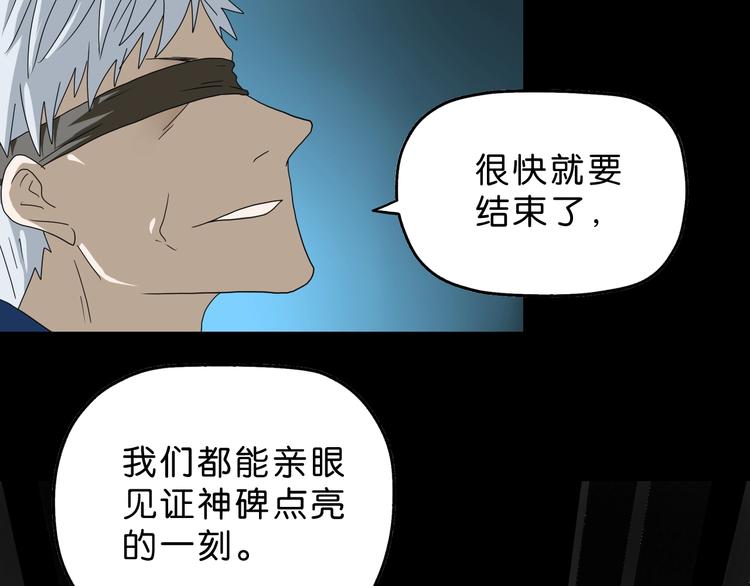 第65话 各怀鬼胎111