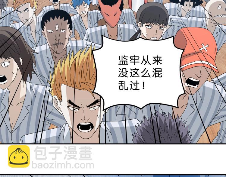 第54话 气的有丝分裂1