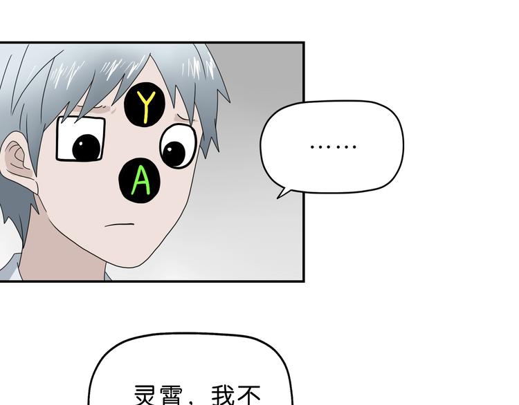 第58话 动物大暴走67